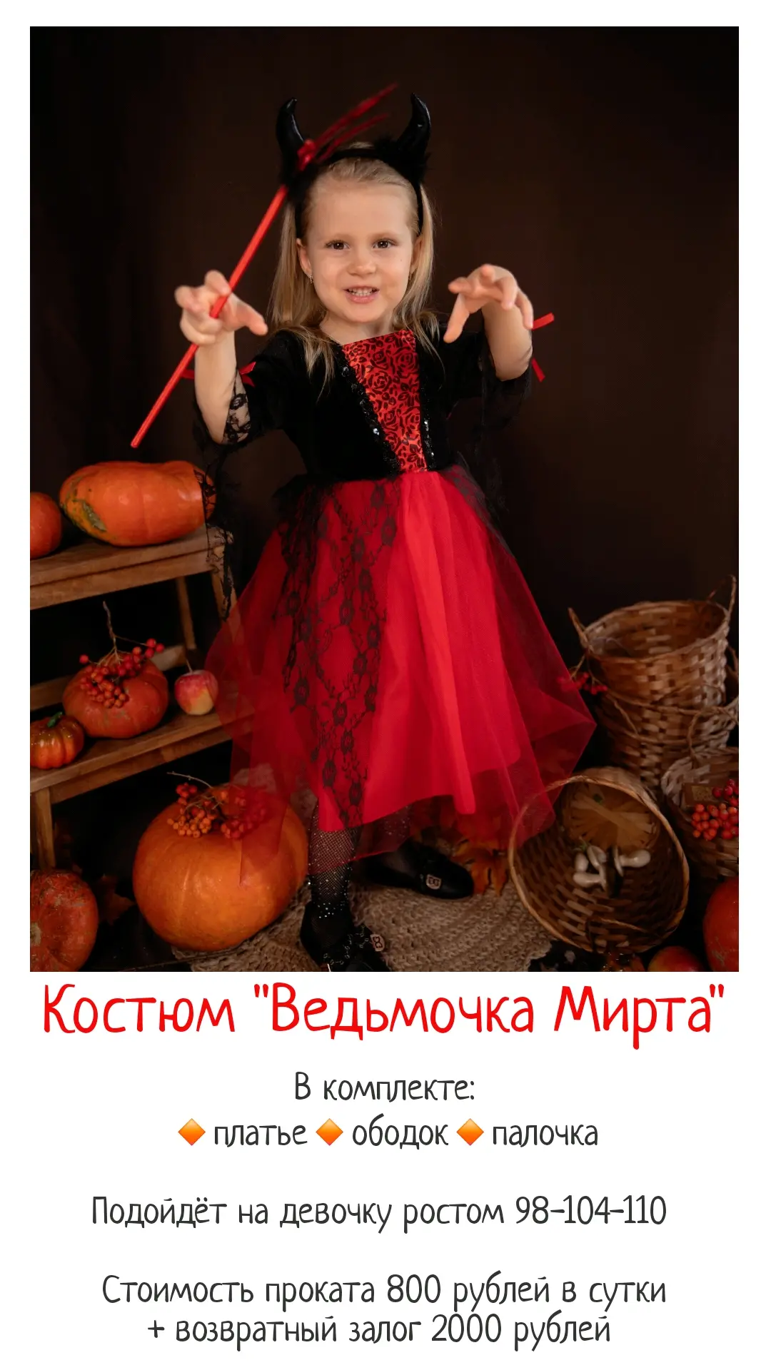 Образы на Хэллоуин для девочек 🧙‍♀️