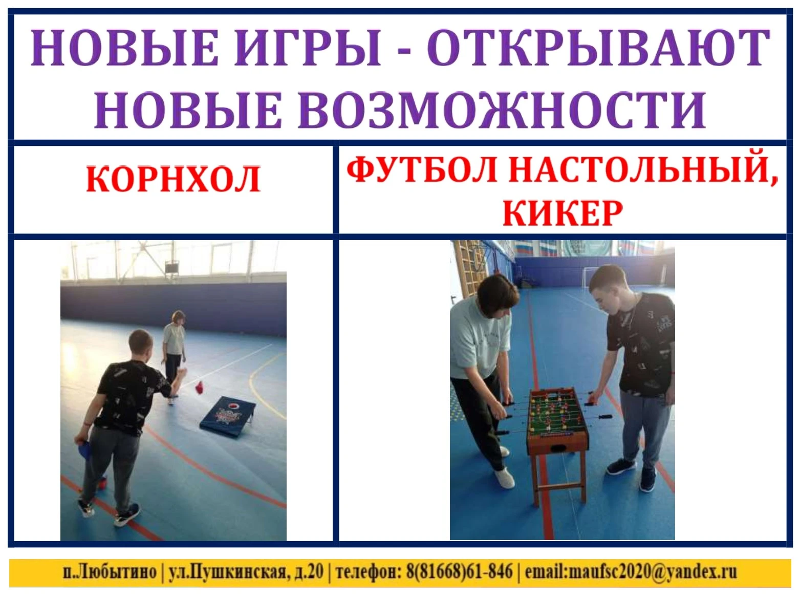 Появление новых дисциплин открывает путь к новым рекордам и медалям. Спортсмены получаю...