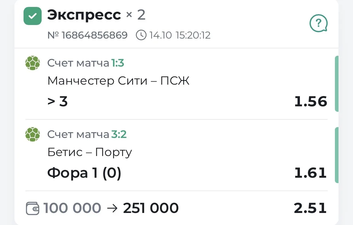 ПОБЕДА ПО ЭКСПРЕССУ 🤩