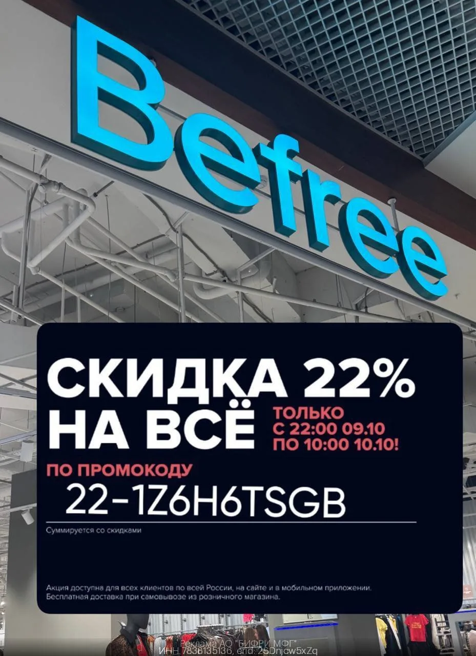Ночная распродажа ‼️‼️‼️
