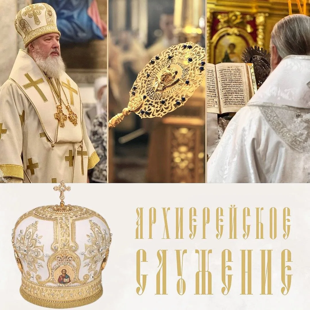 Анонс ближайших архиерейских богослужений: