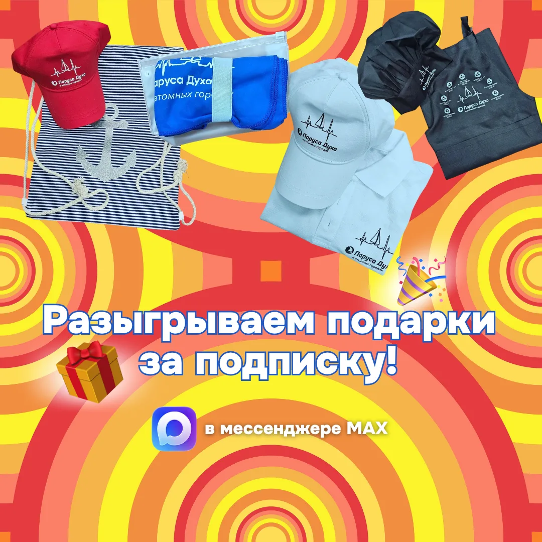 🥳 Ураа, розыгрыш завершился!