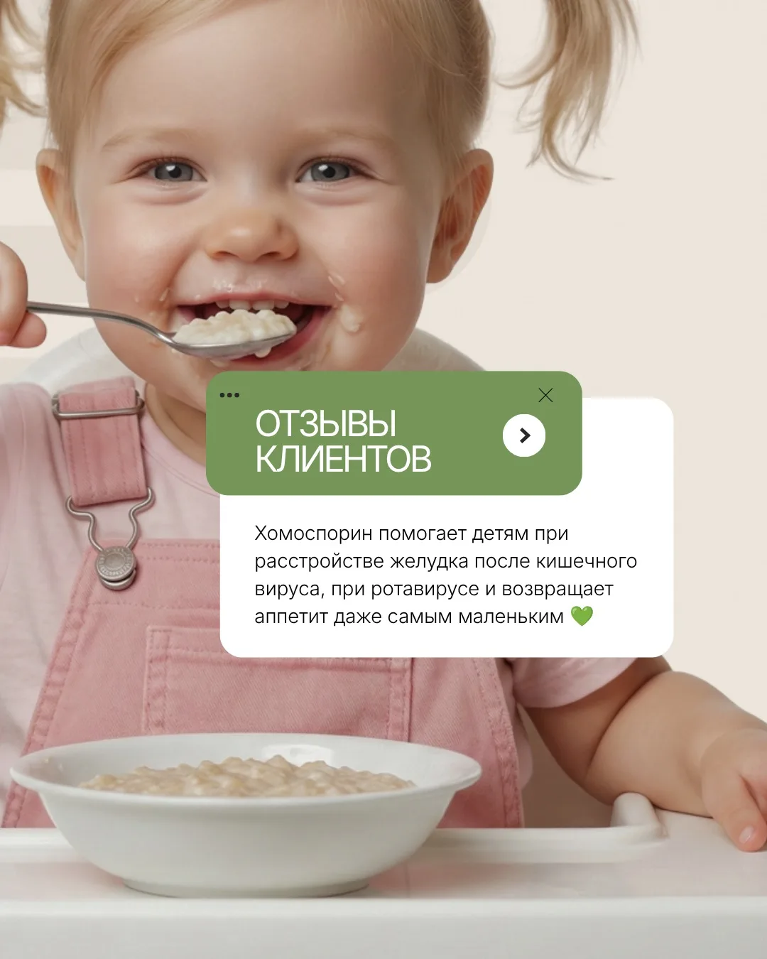 Что пишут мамы про детский желудок и аппетит💚