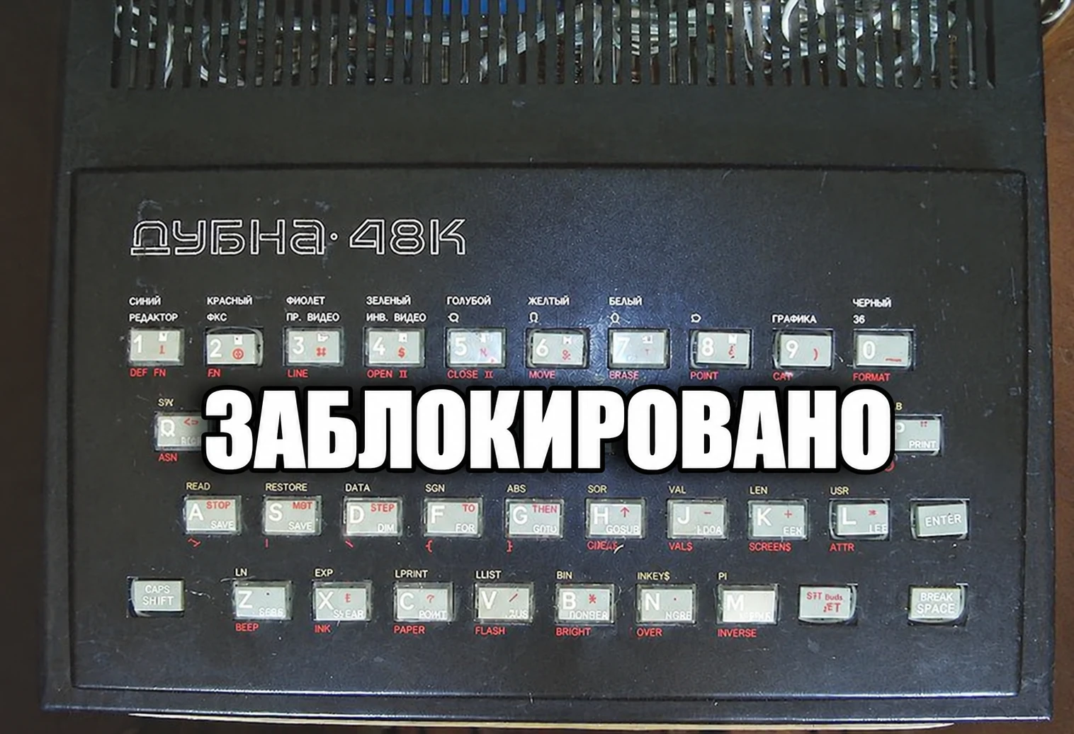 ❌ Дубненский форум попал в список блокировок Роскомнадзора
