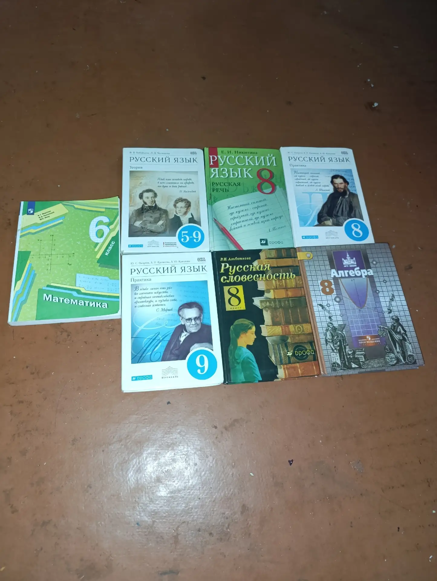 Отдам даром учебники с 6 по 9 кл.