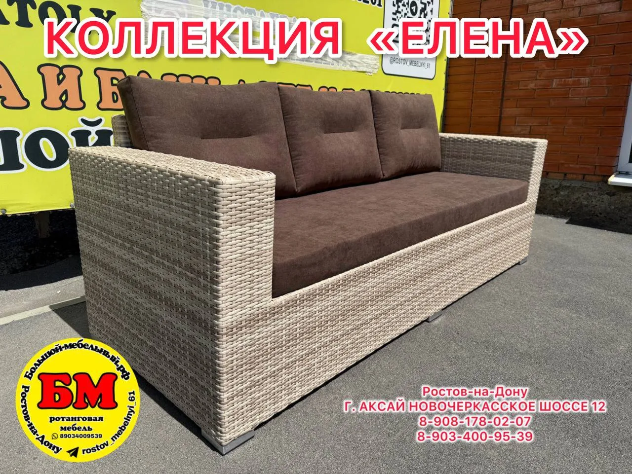 СОБСТВЕННОЕ ПРОИЗВОДСТВО.