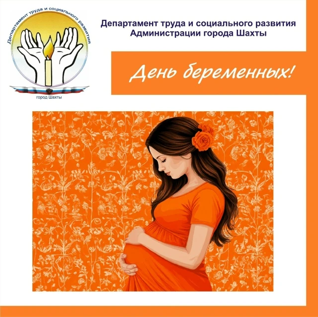 ☀️ 07.10.2026 в Государственном бюджетном учреждении  Ростовской области  «Городская по...