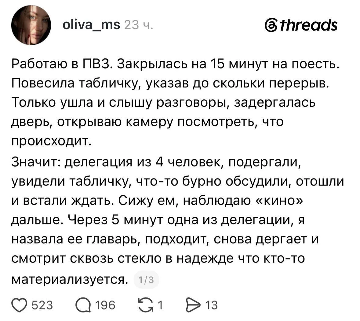 «А что, у вас положен обед?»