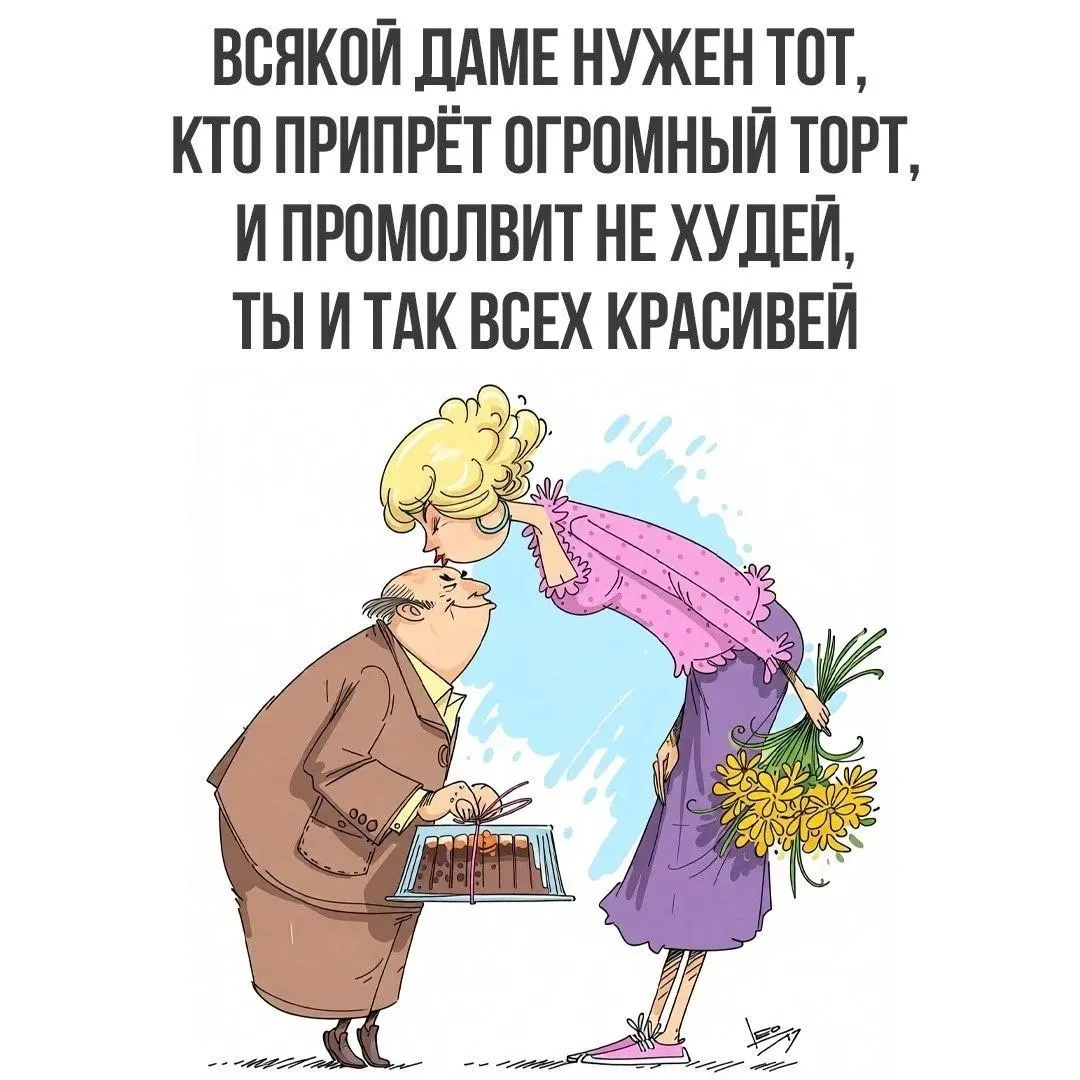 У меня есть такой, муж всегда покупает огромный торт 🎂, и не один, сразу два.