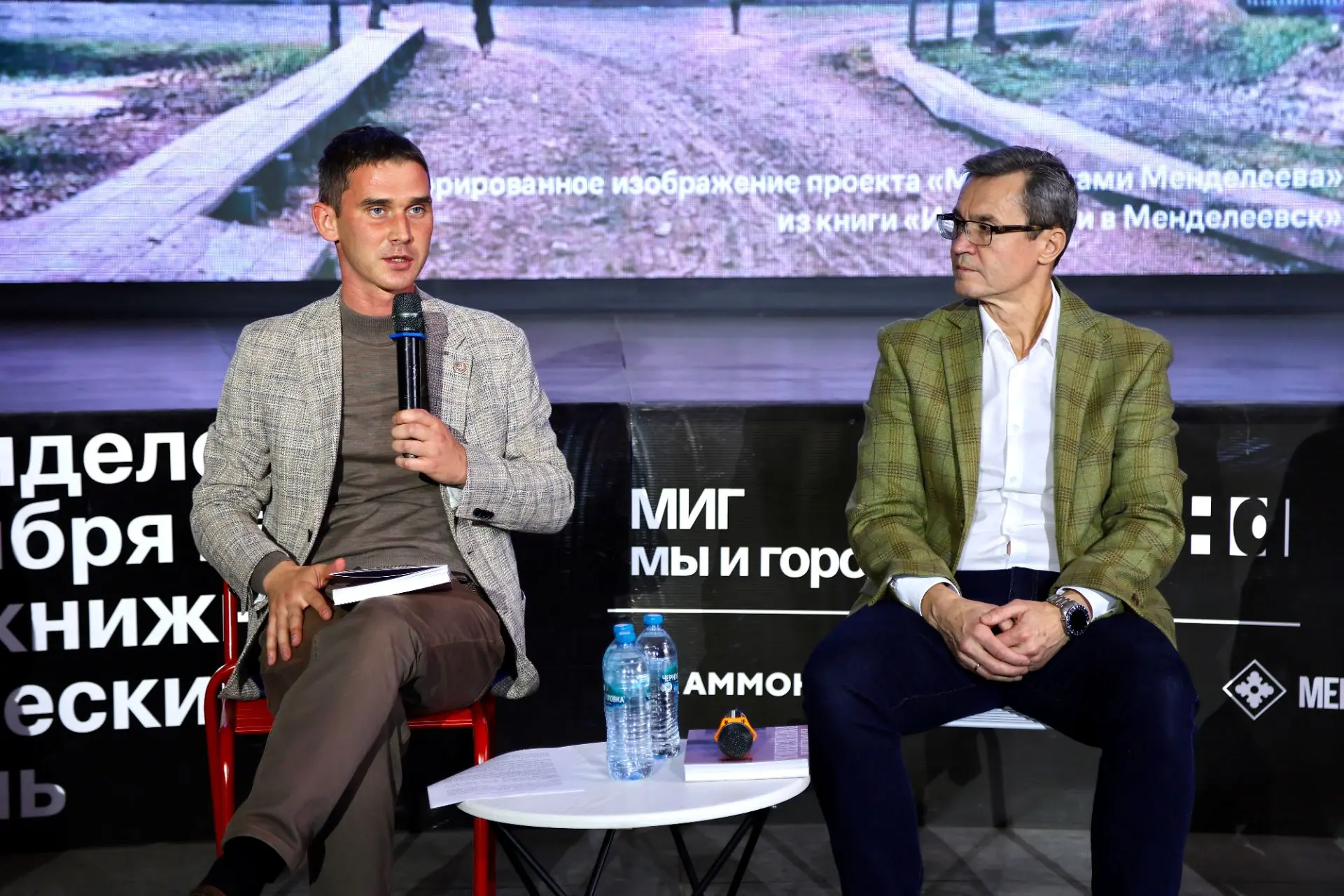 Открыли четвёртый книжный фестиваль «Мы и Менделеевск» и презентовали книгу о Менделеевске