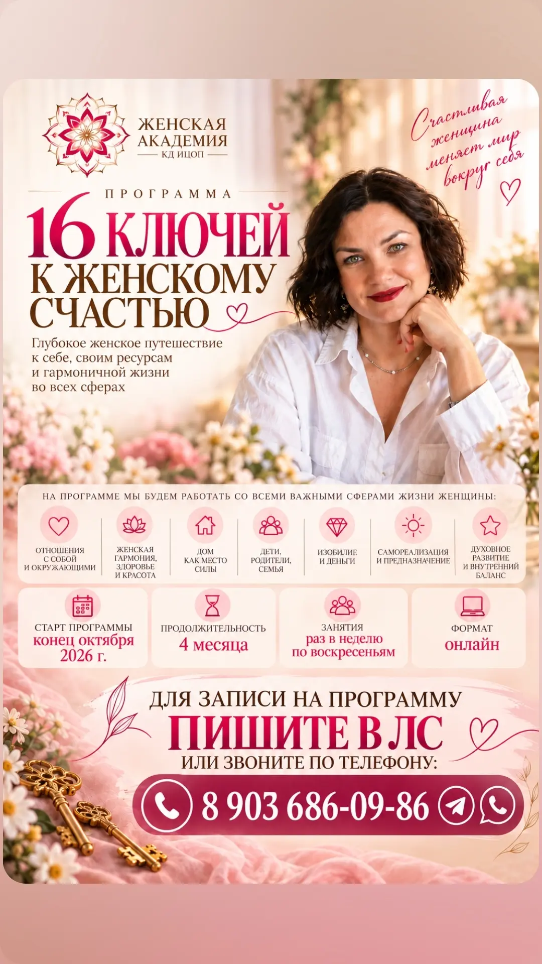 Напоминаю, что идет набор группы на программу 🥰. Записывайтесь! Количество мест ограни...