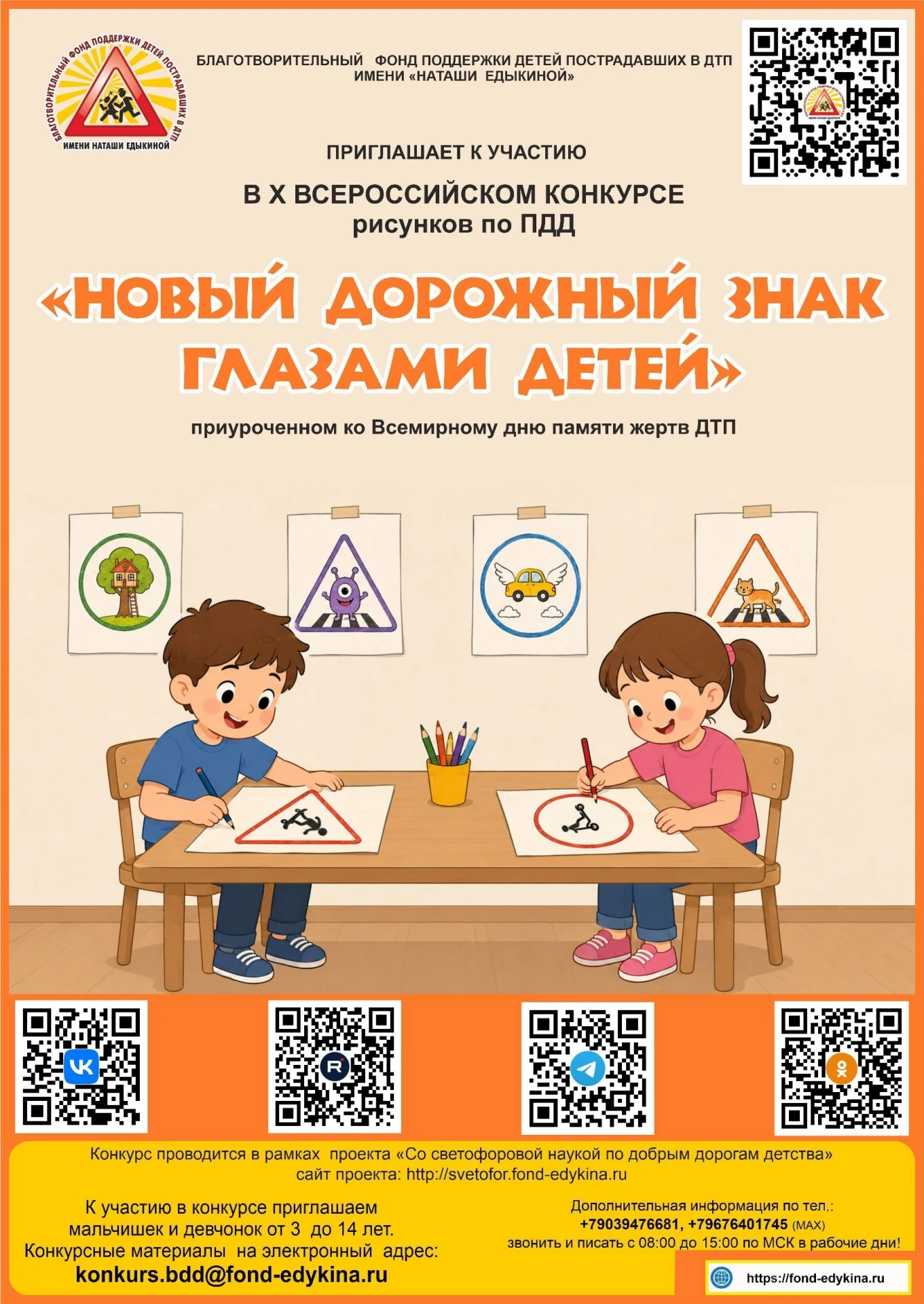 Приглашаем принять участие во Всероссийских творческих конкурсах, приуроченных ко Всеми...