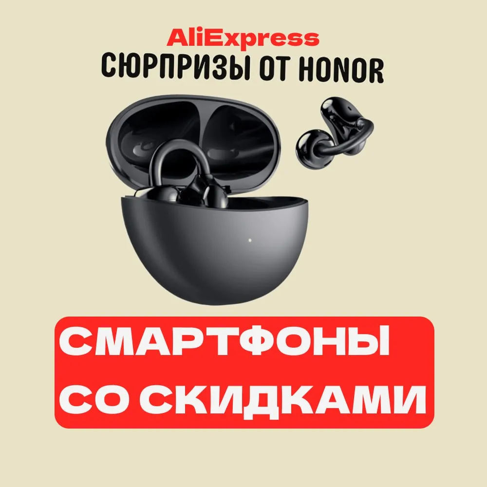 🔥🔥🔥 Новинки HONOR уже в продаже!