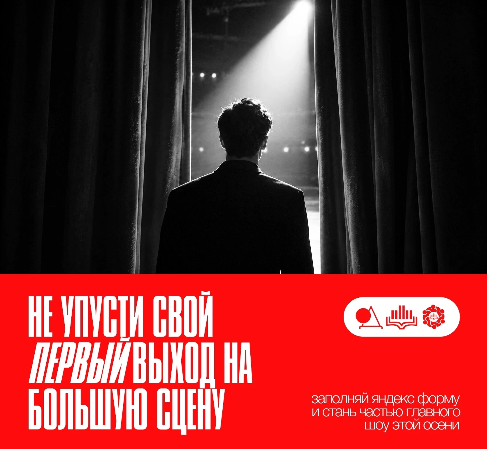 🗝ОПЕРАЦИЯ «ЗАКУЛИСЬЕ»🗝