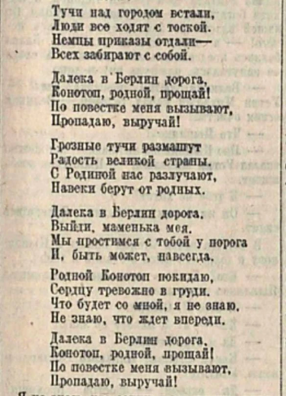 «Песни горя» записанные Евгением Долматовским.✍️
