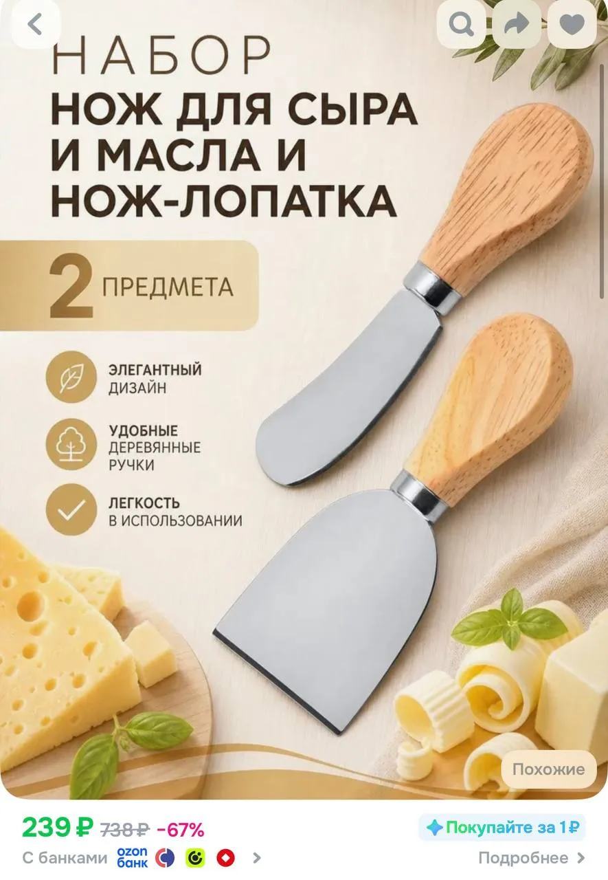https://ozon.ru/t/Ns6UbDM