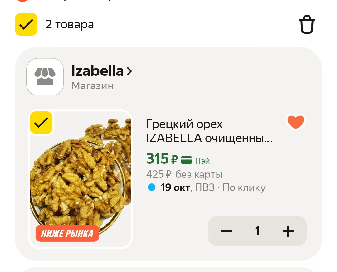 https://market.yandex.ru/cc/BJoTeq