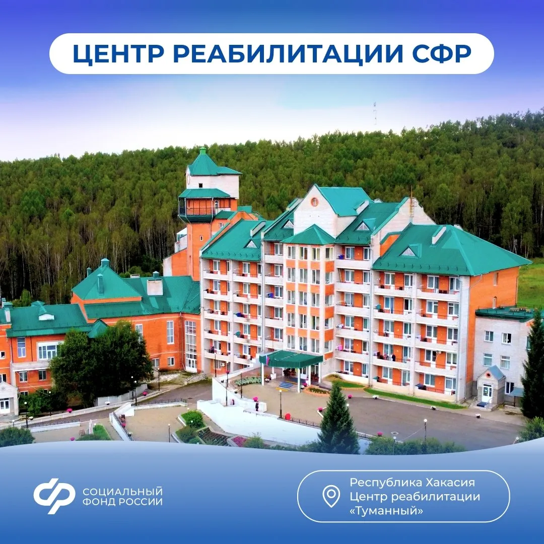 🌐 Социальный фонд России