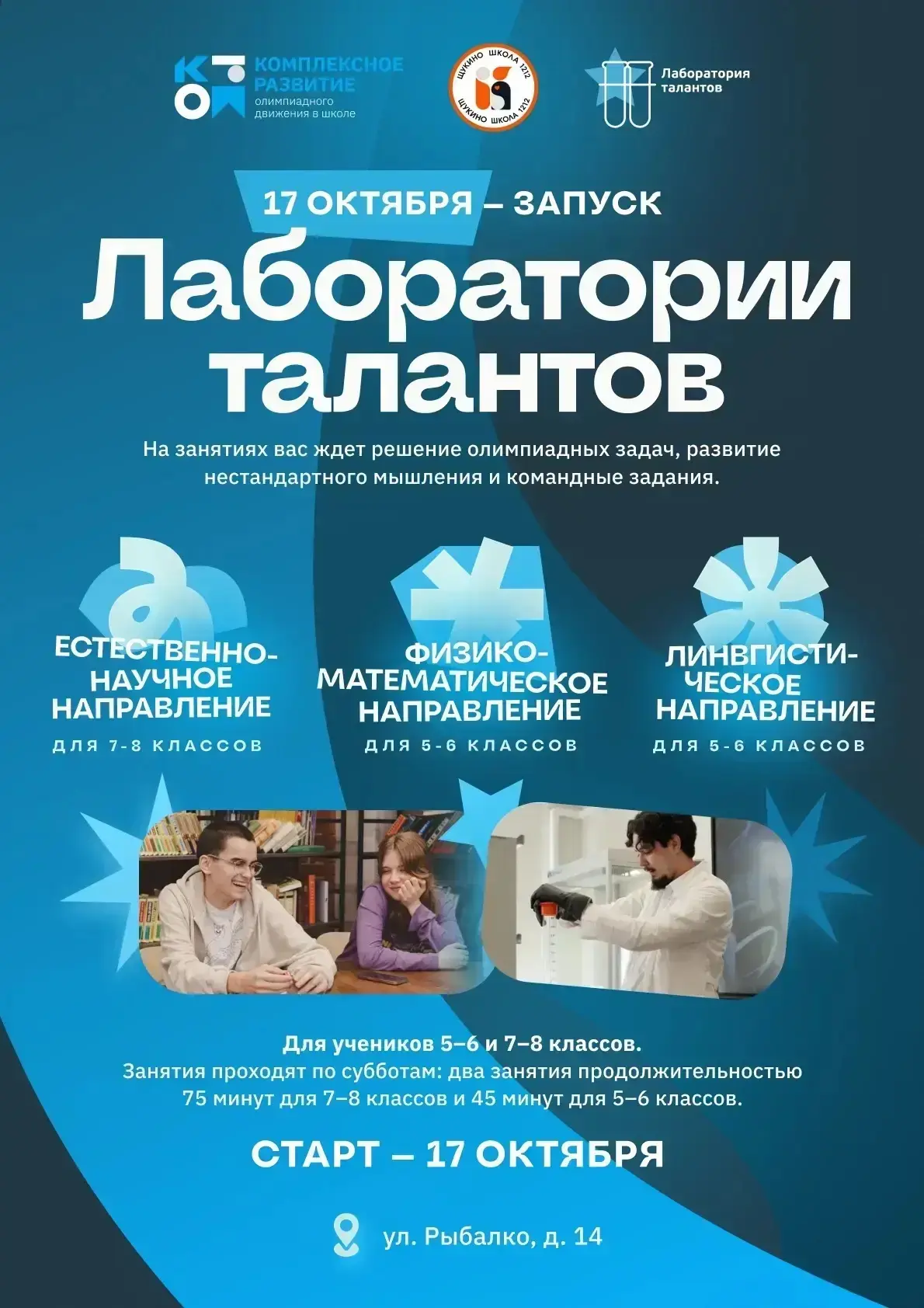 Уважаемые родители и ребята!