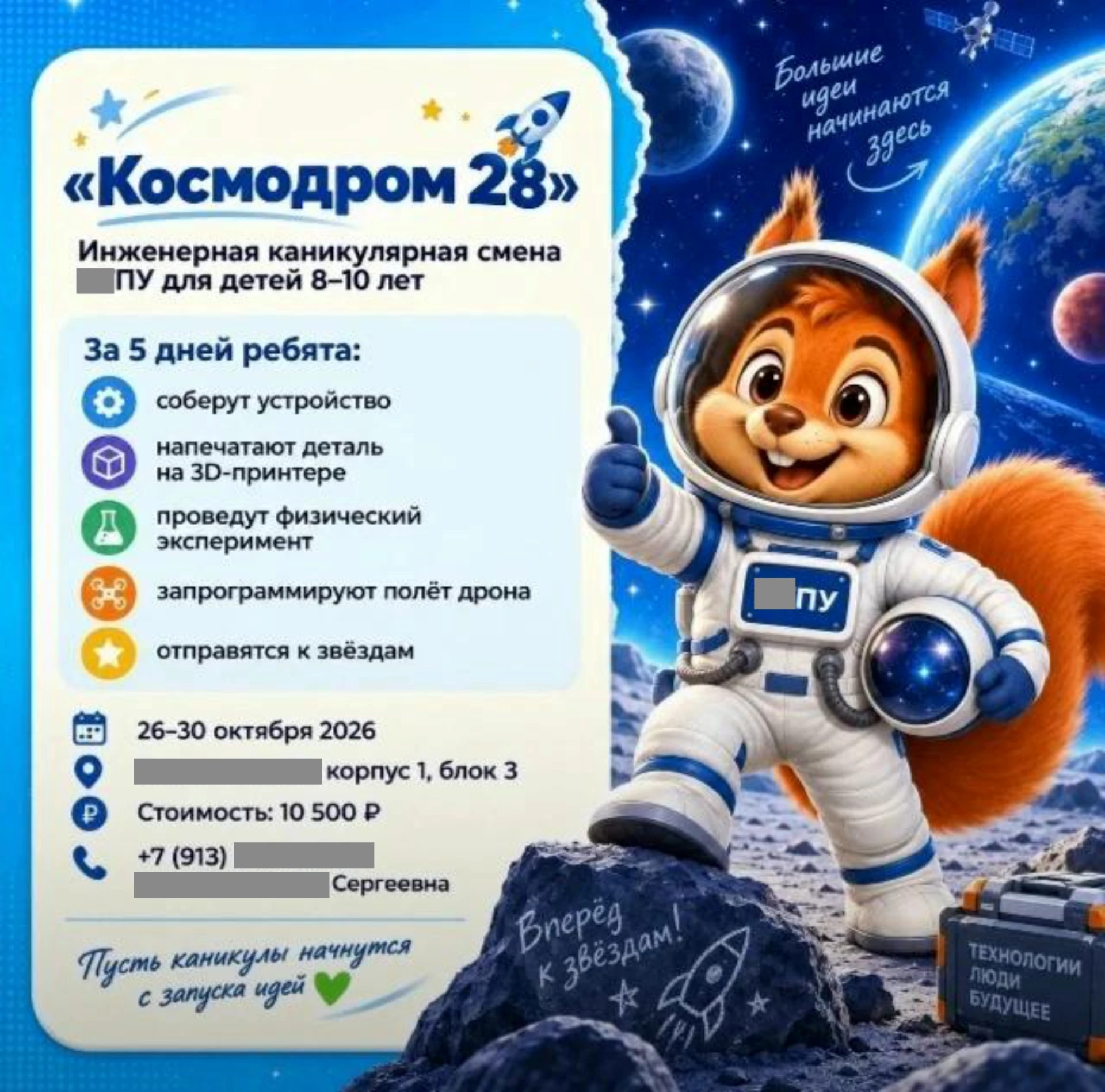 ❗ Восходящий тренд «Городские каникулярные площадки» на сегодня находится между двумя с...