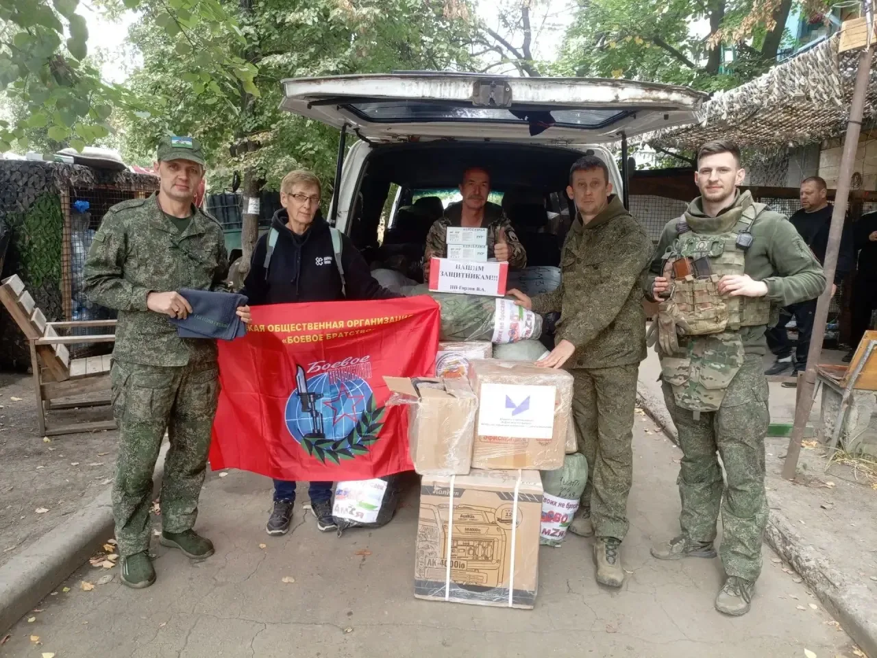 Гуманитарная акция «Своих не бросаем».