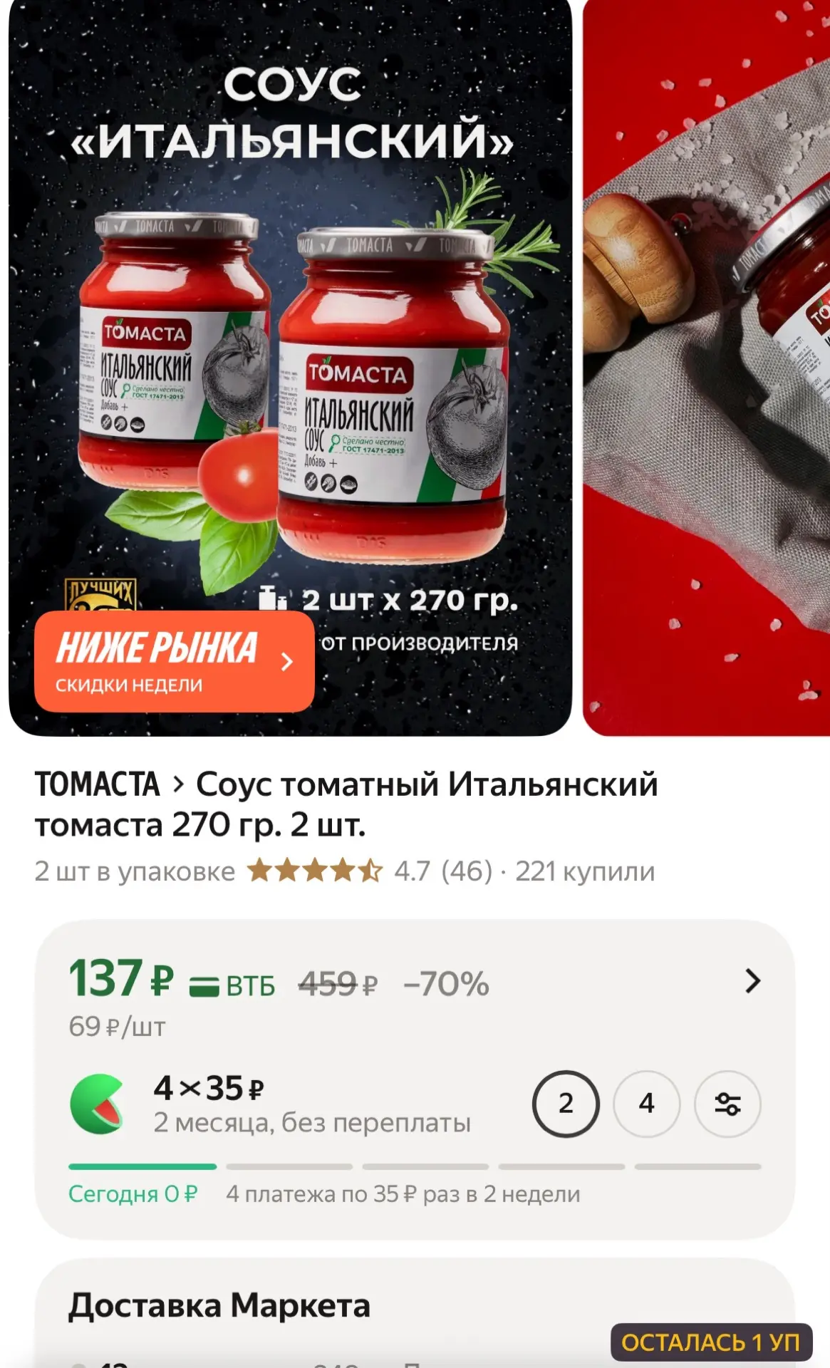https://market.yandex.ru/cc/BREbaT