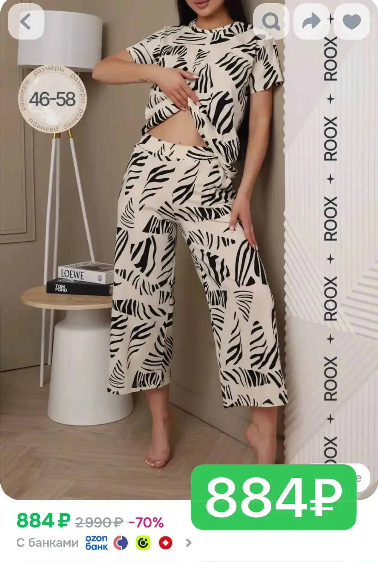 884₽ Пижама ROOX
