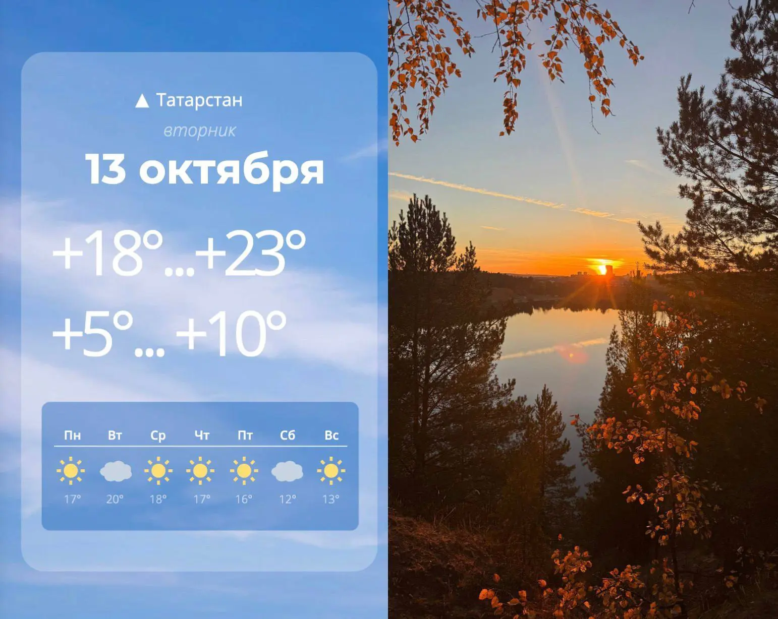 ⚡️Доброе утро, Татарстан!