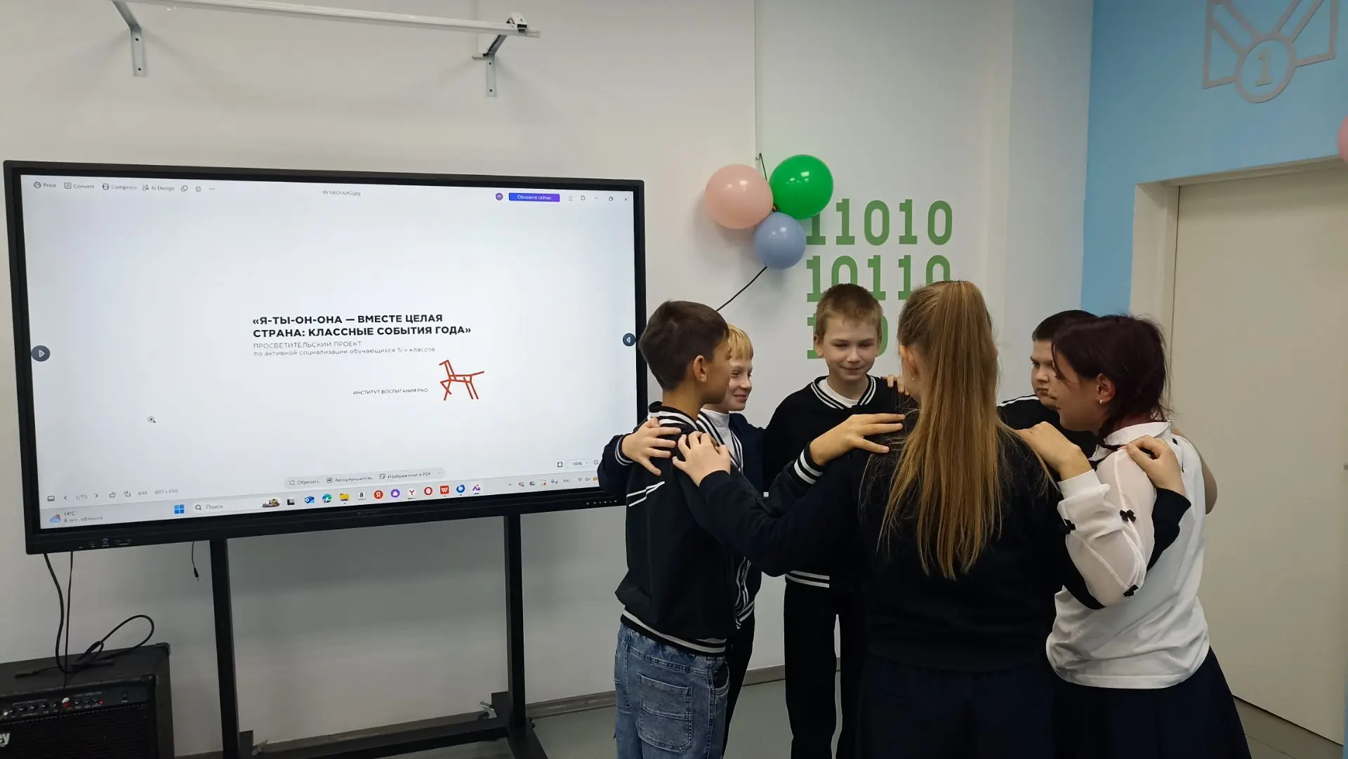 Первое занятие внеурочной деятельности «Я -ты-он- она — вместе целая страна» в 5 классе!