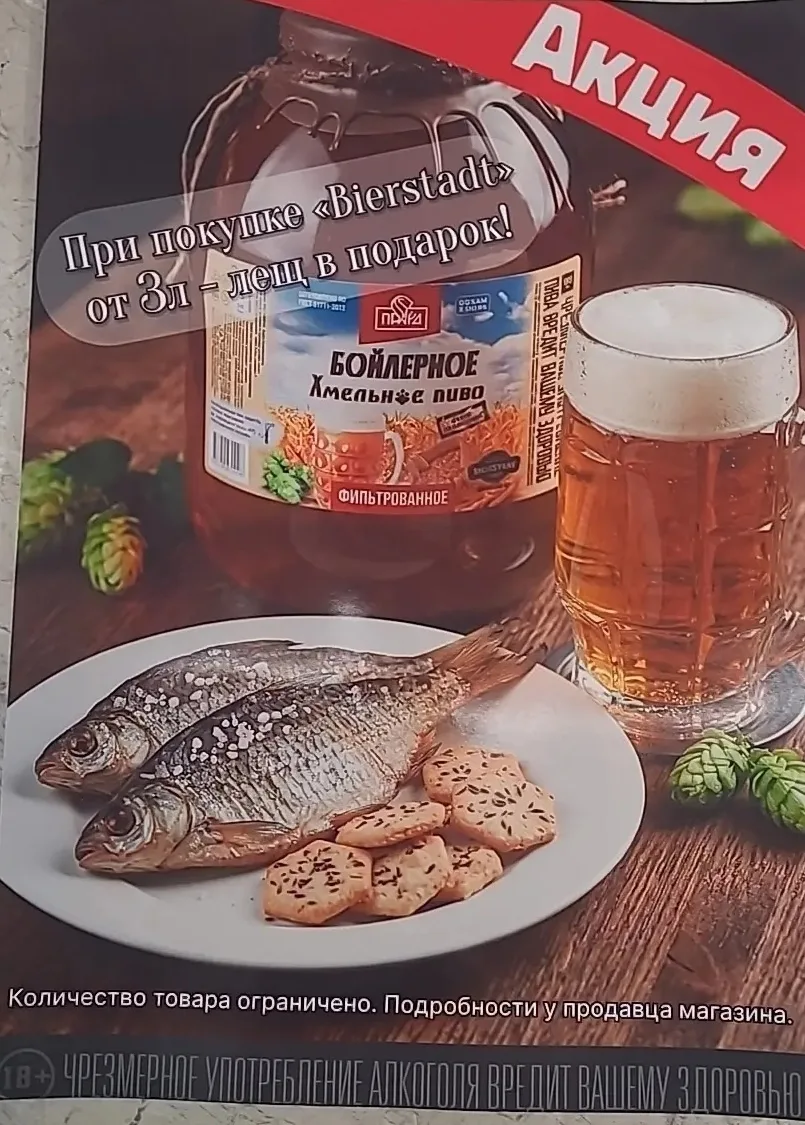 Сегодня Акция.