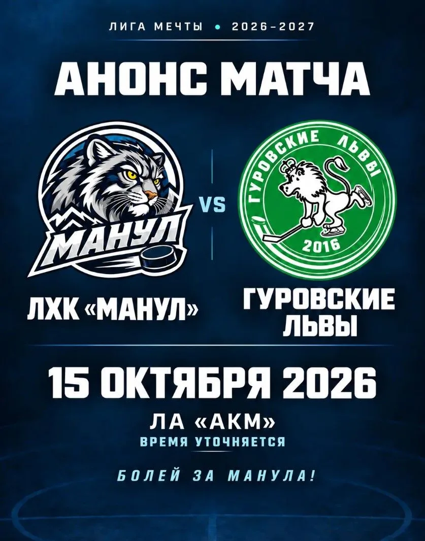 Внимание! перенос матча