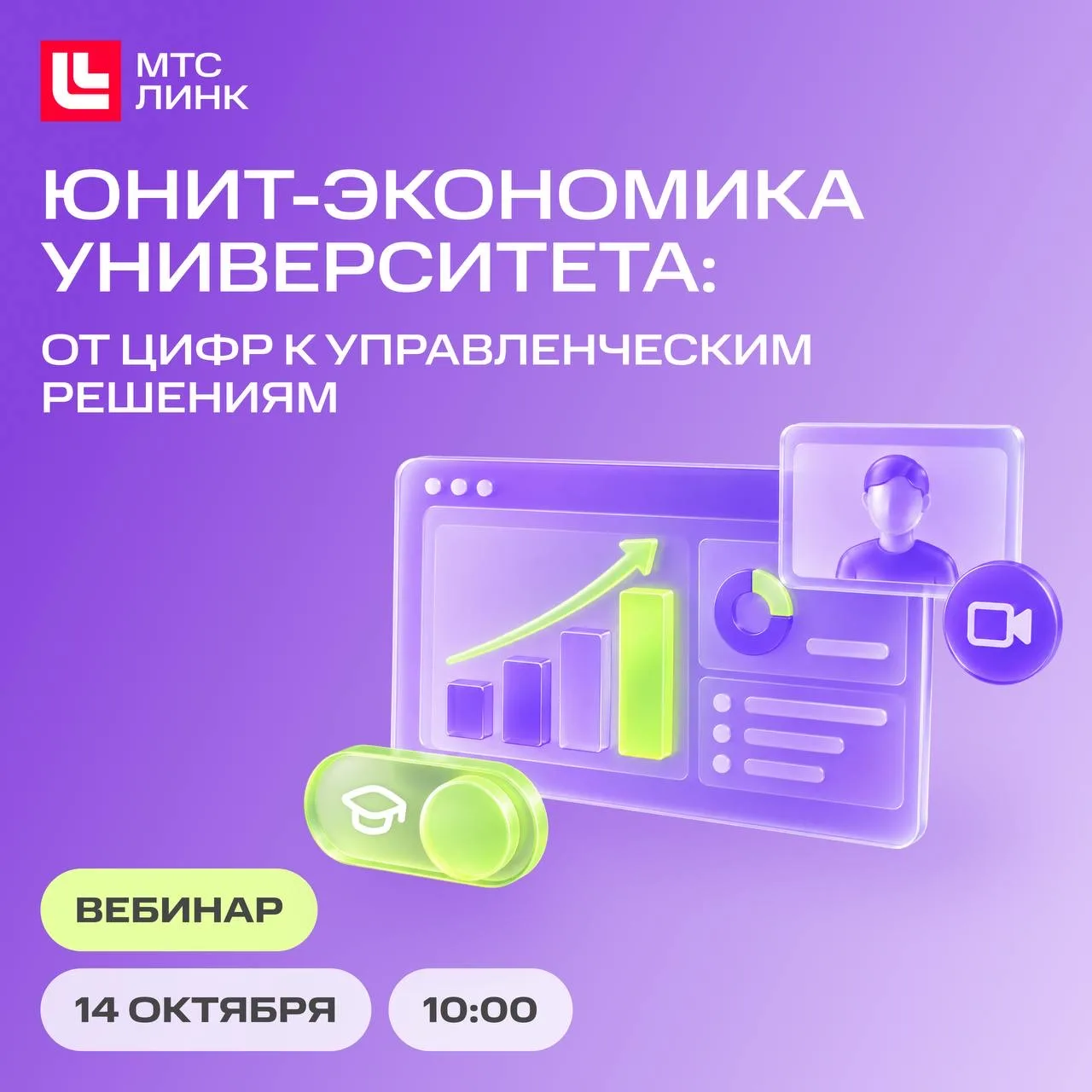 Юнит-экономика университета: каким цифрам можно доверить выбор образовательной программ...