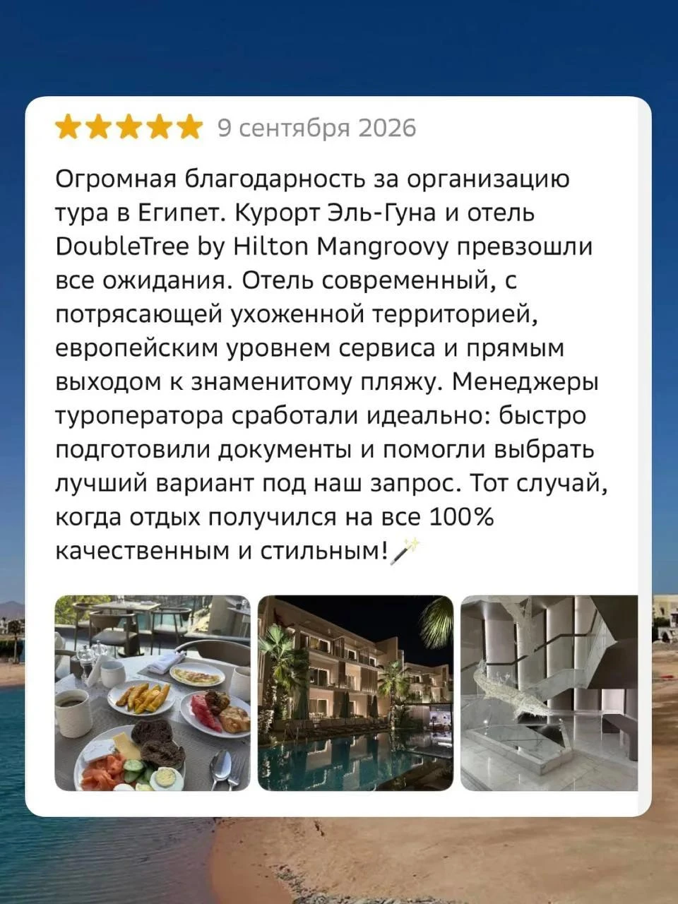 Обожаем читать ваши отзывы 🫶🏻