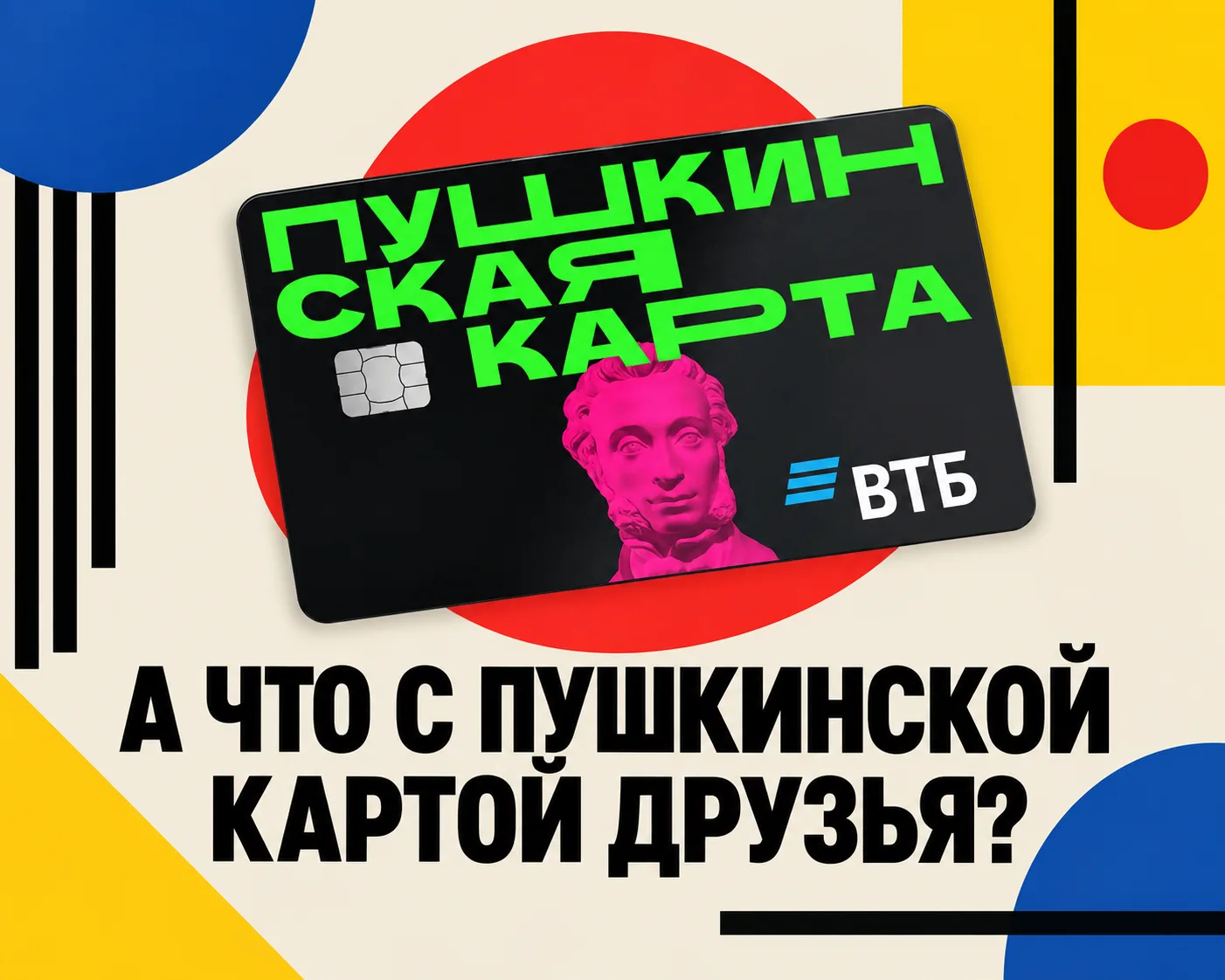 Бесплатные билеты в кино, театры и на выставки — у всех уже есть? 🎭🍿