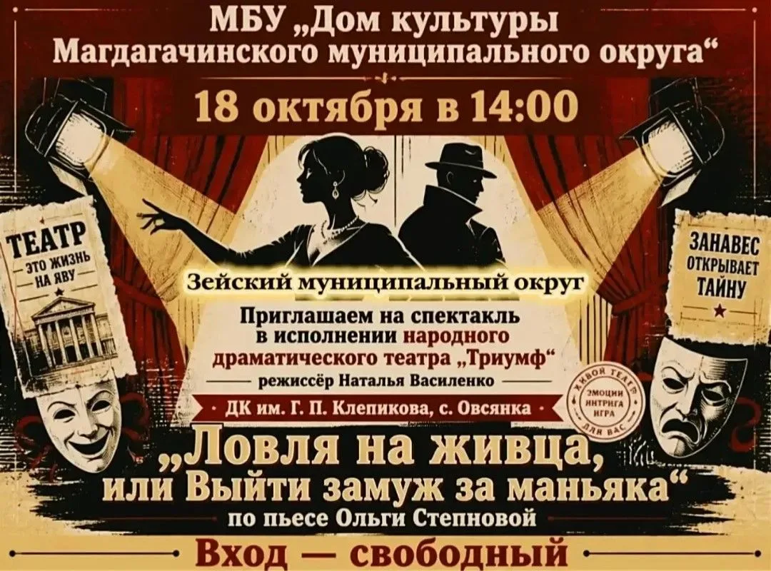 ✅ЖИТЕЛИ И ГОСТИ МАГДАГАЧИНСКОГО ОКРУГА!