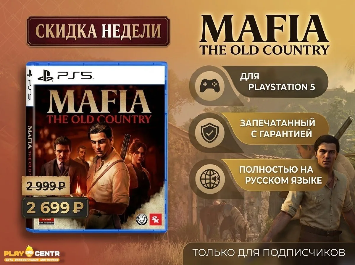 💸СКИДКА НЕДЕЛИ💸
