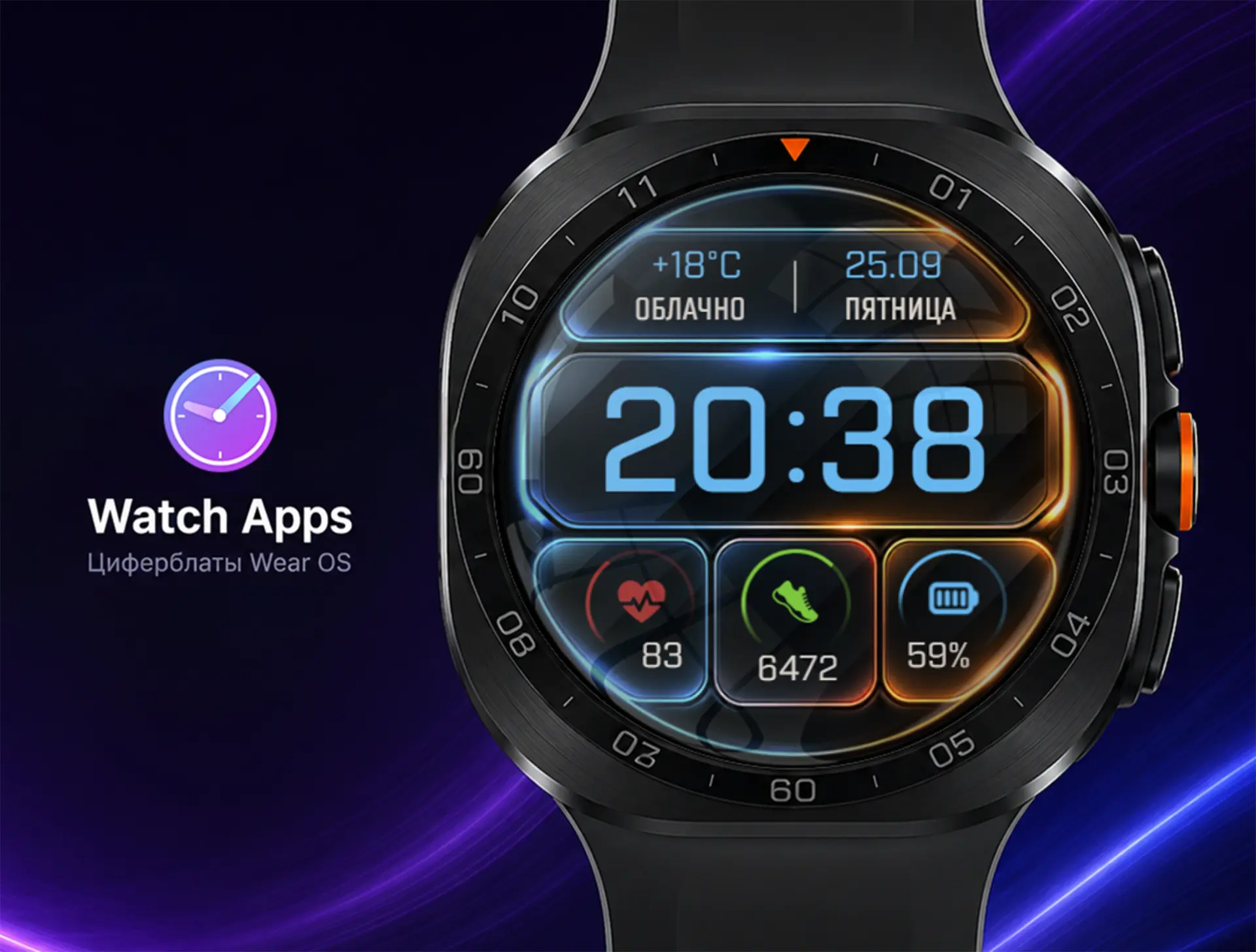 🔥 Новый циферблат в Watch Apps