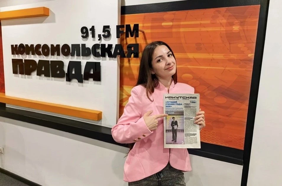 📰 «Комсомольская правда» — Иркутск» запускает Иркутскую школьную газету!