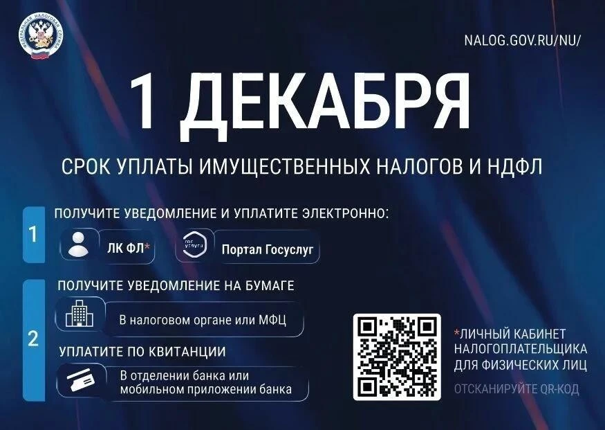 Комитет по финансам Приаргунского муниципального округа напоминает гражданам о необходи...