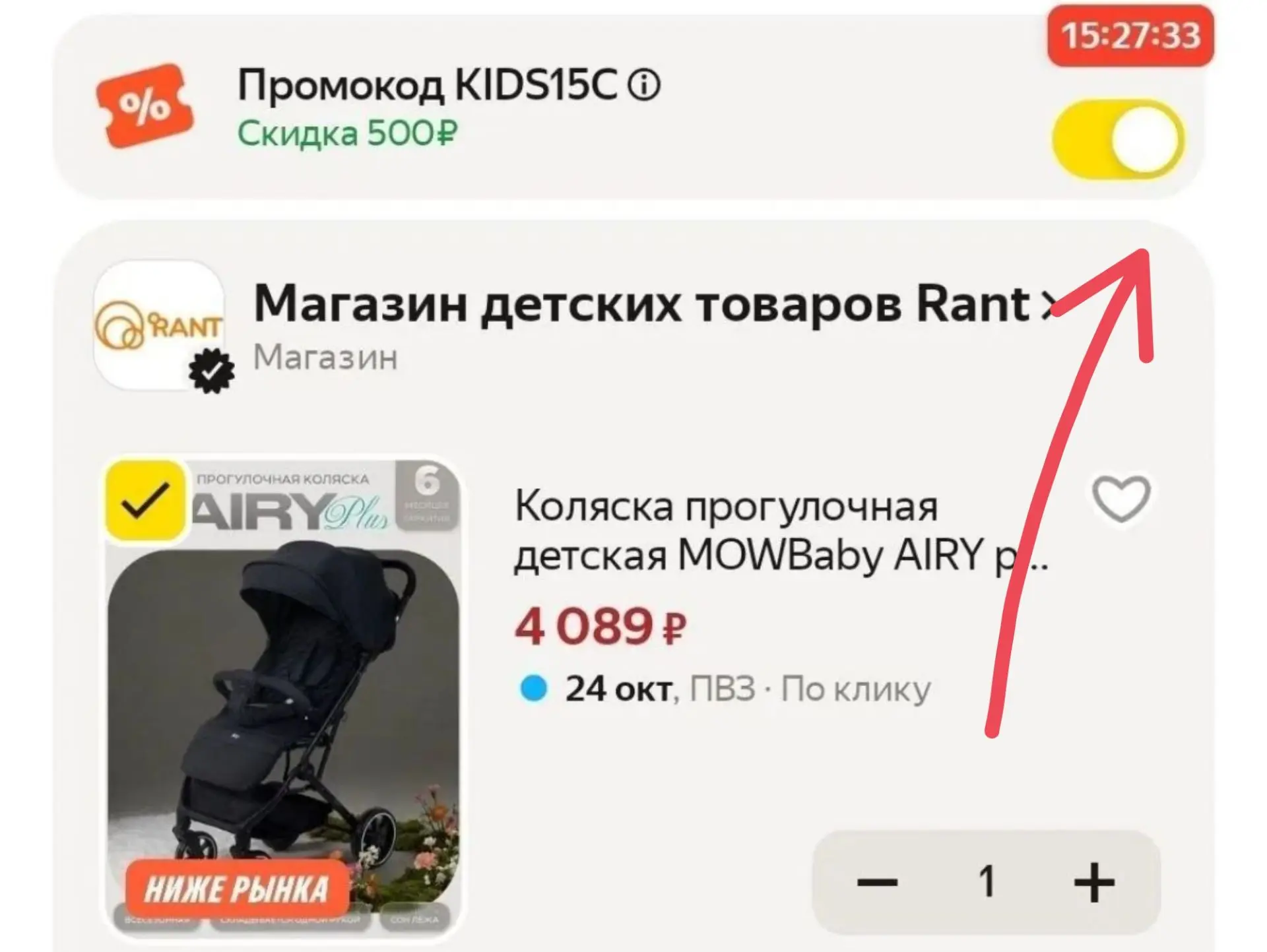 https://market.yandex.ru/cc/BJcuQc?erid=5jtCeReNx12oak2ryedqV4v
