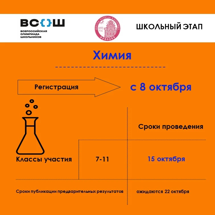 Внимание!
