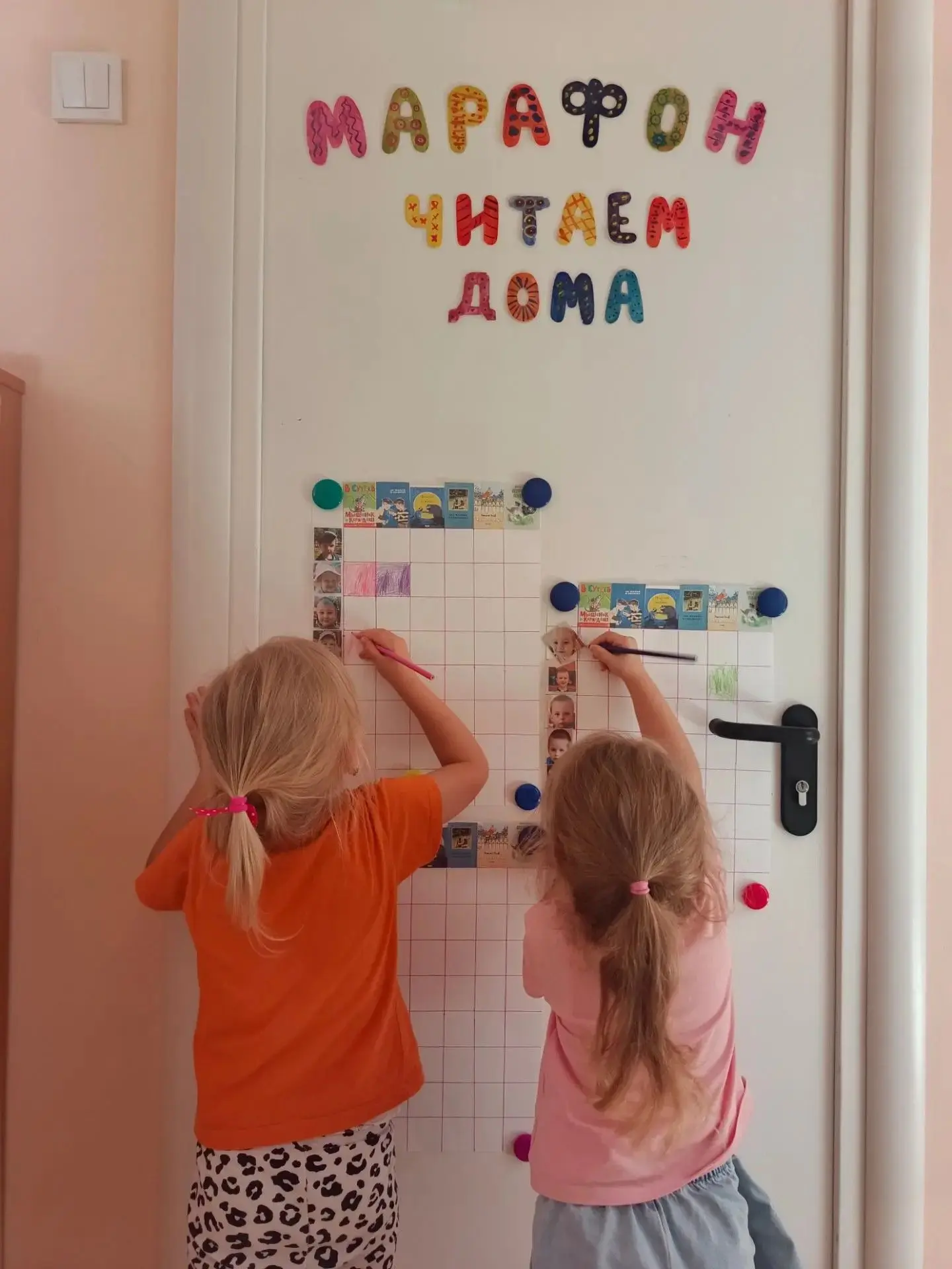 Книжный марафон «Читаем дома».