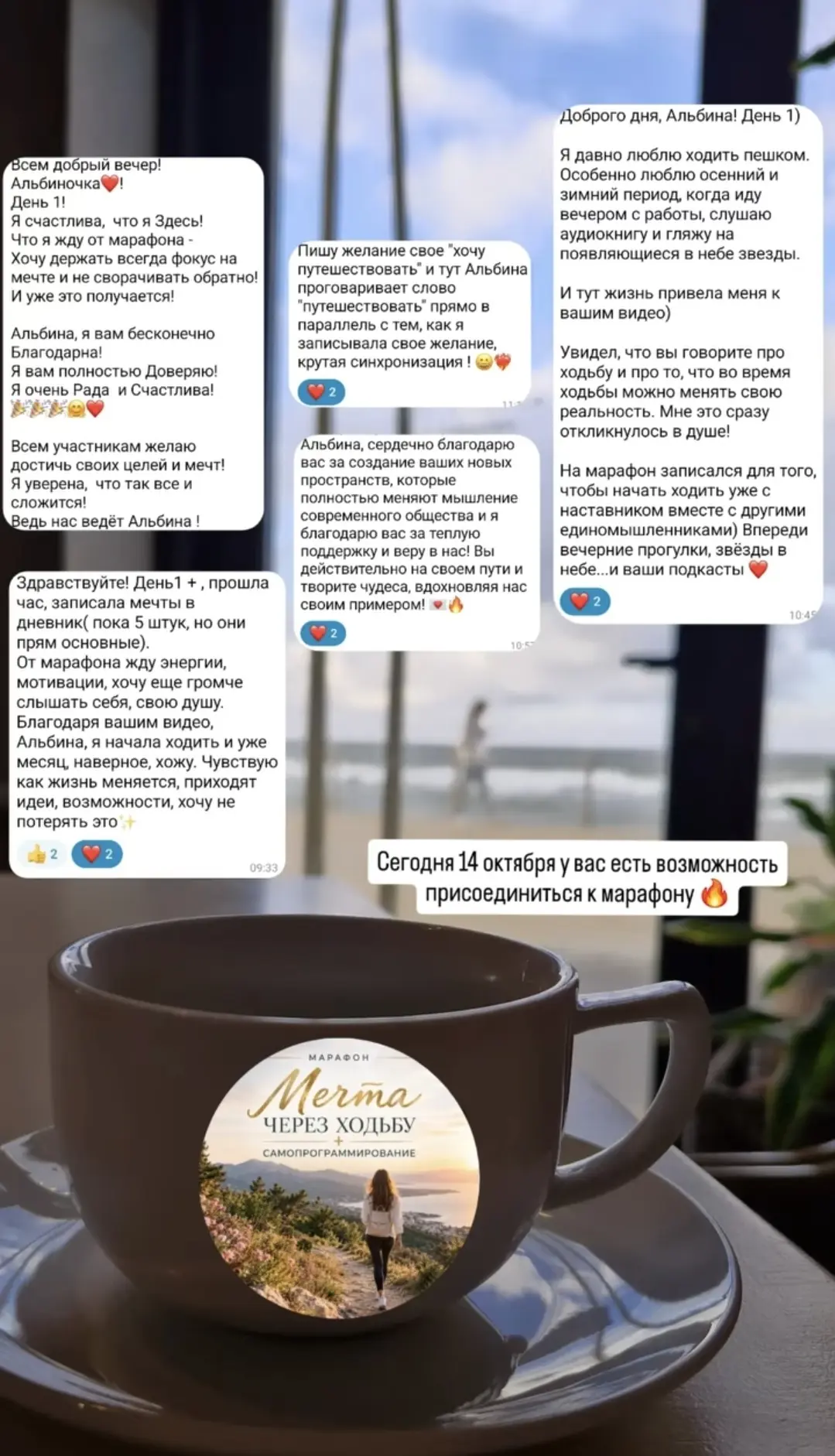 ☕️✨️ А представьте, что через 30 дней вы будете пить свой утренний кофе и понимать, что