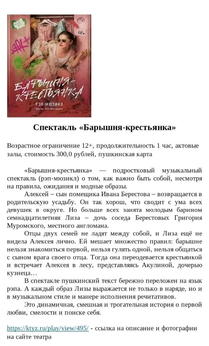 Дорогие друзья! 8 октября в 14:00