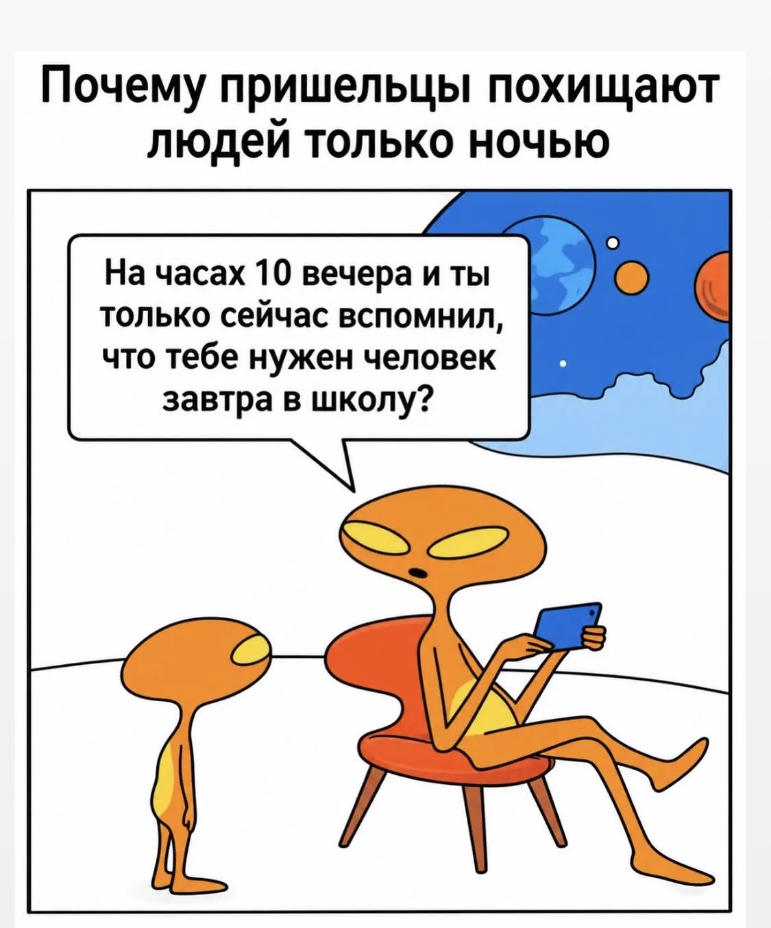 👽