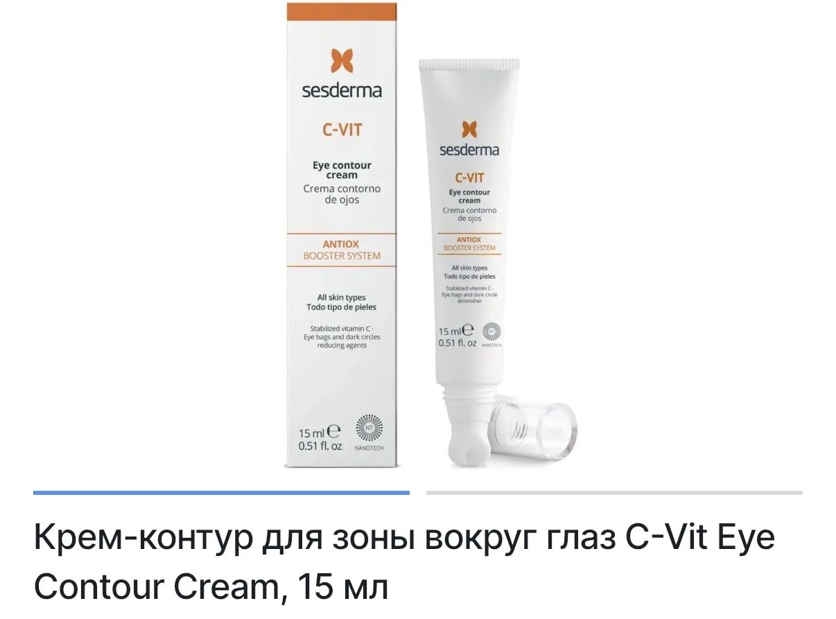 🍂🧡 Витаминный заряд для кожи этой осенью со скидкой 15%  ТОЛЬКО СЕГОДНЯ СКИДКА 15% на...