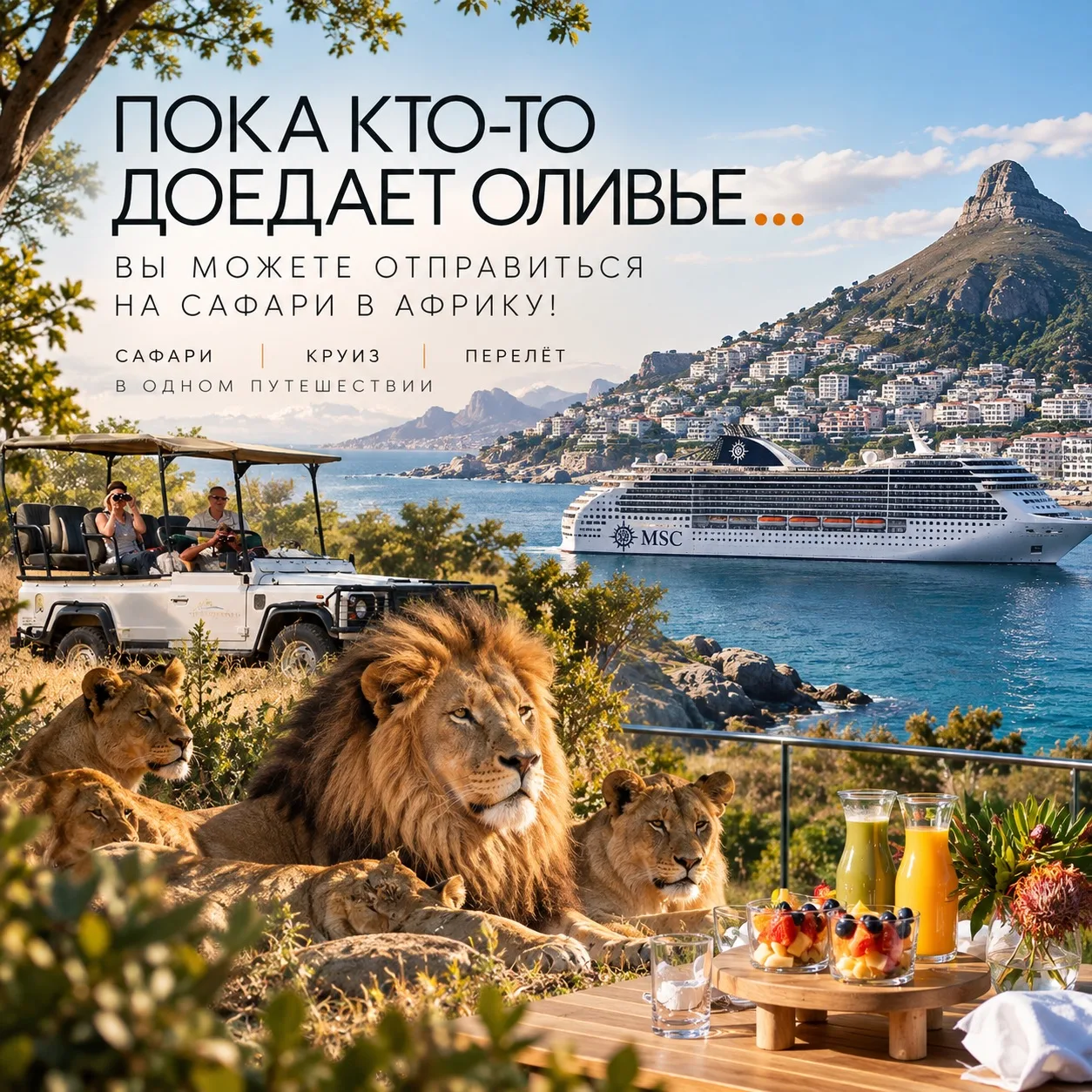 🦓 Пока кто-то доедает оливье, вы можете наблюдать за бегемотами в Африке!
