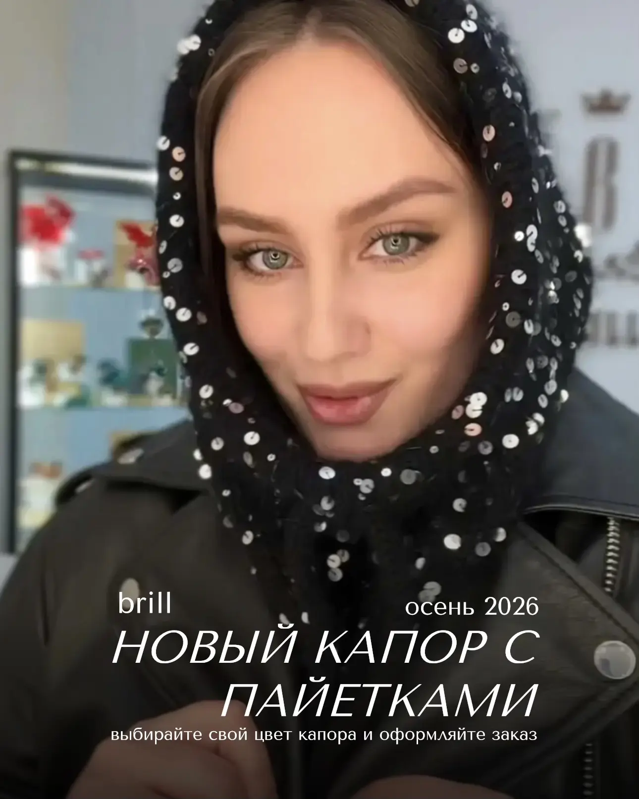 Новинка🖤✨