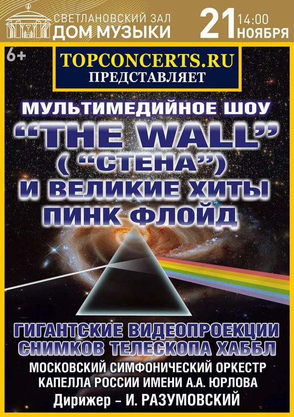 ДОМ МУЗЫКИ