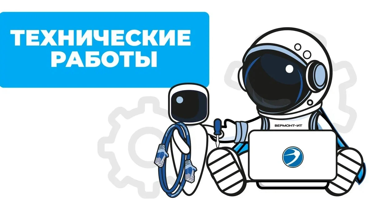 Уважаемые клиенты!